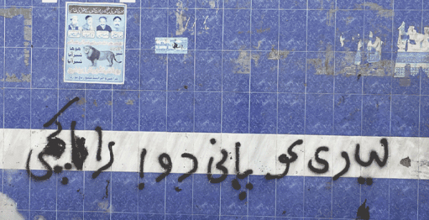 Slogan on the walls of Lyari, demanding drinking water