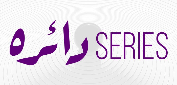 Daayra (دائرہ) Series: Cultivating Decolonial Pedagogy and Interdisciplinary Dialogue at Habib University