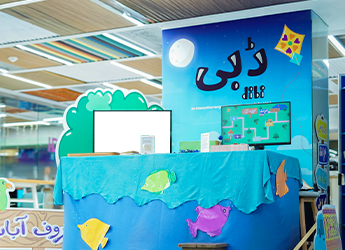 Dibi: Where Play Speaks Your Language by Haya Imtiaz