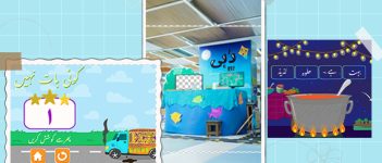 Dibi: Where Play Speaks Your Language by Haya Imtiaz
